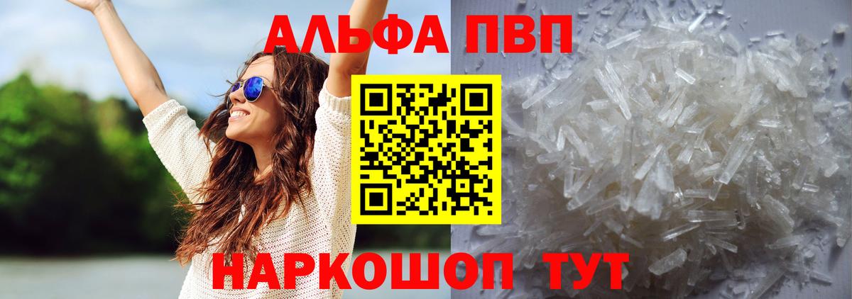 Alpha-PVP крисы CK Кириши