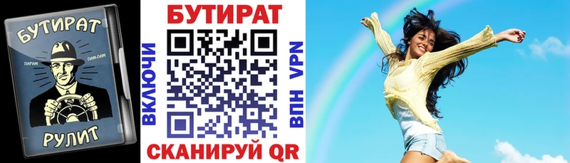 БУТИРАТ оксибутират  Кириши 