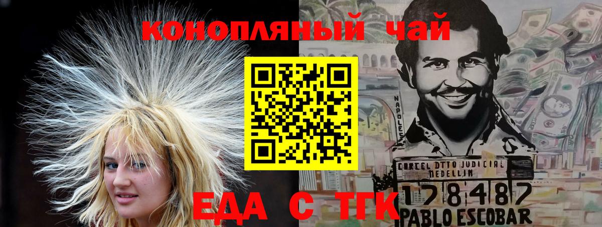 Cannafood конопля Кириши