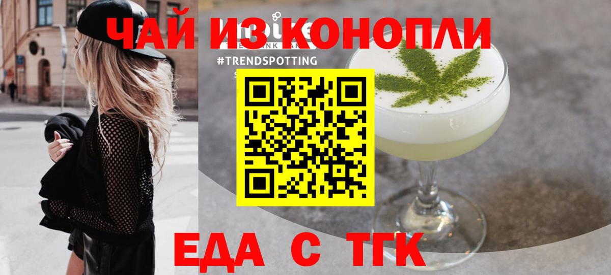 Кириши  Печенье с ТГК конопля  Вход с VPN 