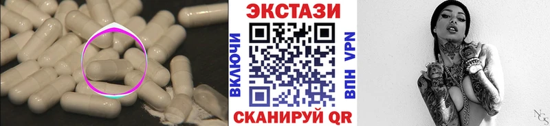 ЭКСТАЗИ 250 мг  Кириши 