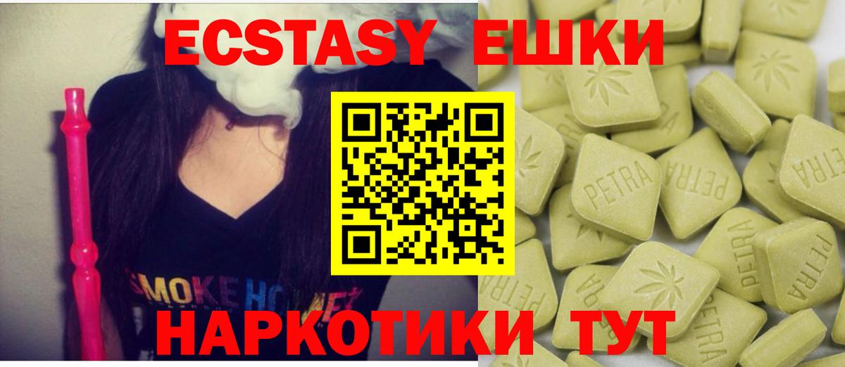 Кириши  Ecstasy  Ecstasy TESLA  Вход с VPN  это Telegram  Экстази диски 