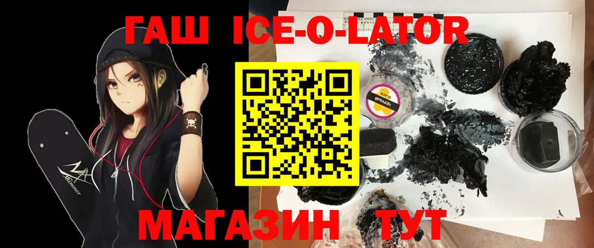 ГАШИШ  Вход с VPN  Кириши  Гашиш Premium 