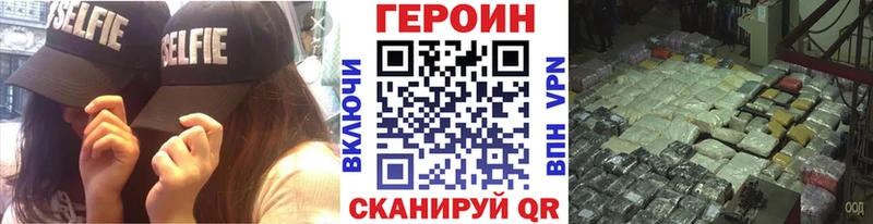 ГЕРОИН VHQ Кириши