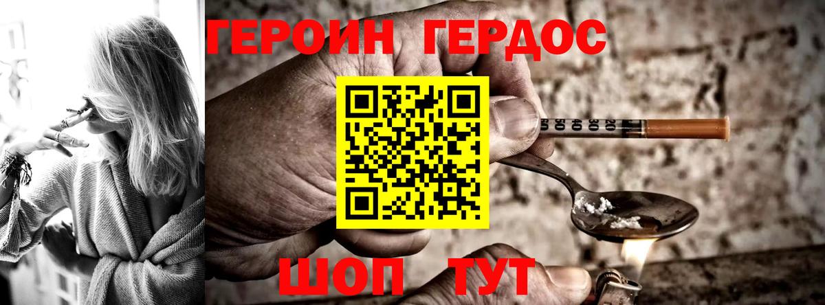 ГЕРОИН  Вход с VPN  Кириши  Героин белый 
