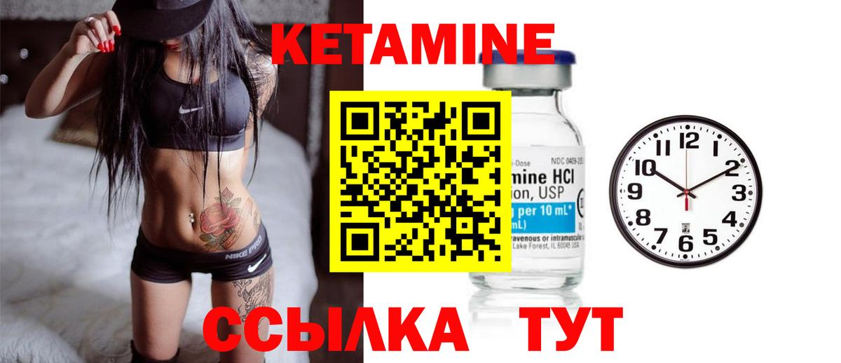 Кириши  КЕТАМИН ketamine  Вход с VPN 