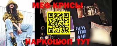 MESCALINE Волгодонск