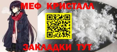 мяу мяу кристалл Волжск