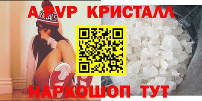 мяу мяу кристалл Волжск