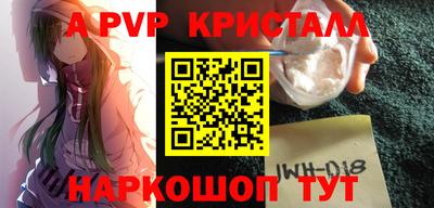 мяу мяу кристалл Волжск