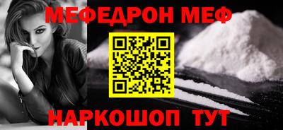 MESCALINE Волгодонск