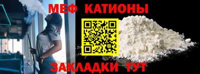 MESCALINE Волгодонск