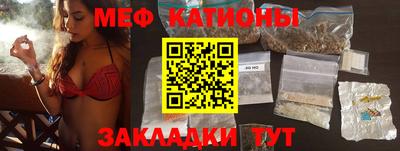 MESCALINE Волгодонск