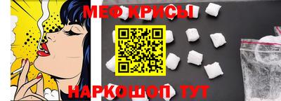 MESCALINE Волгодонск