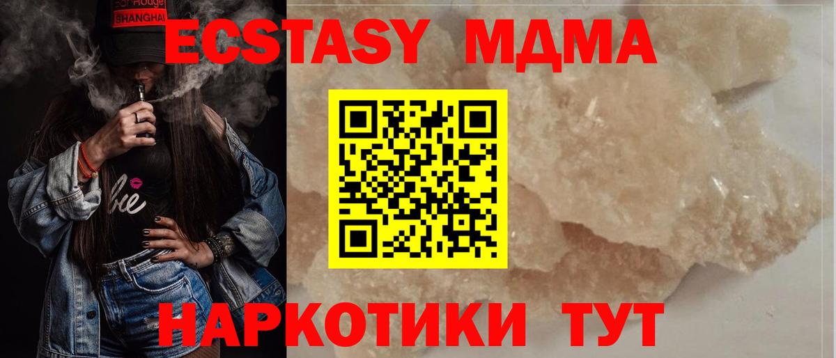 MDMA кристаллы  МДМА VHQ  Вход с VPN  Кириши 
