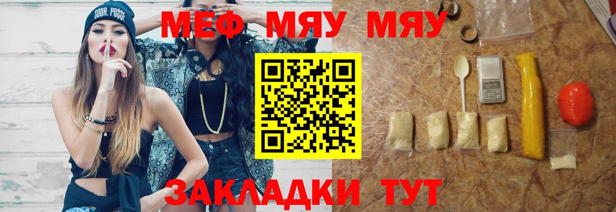 Мефедрон Кириши