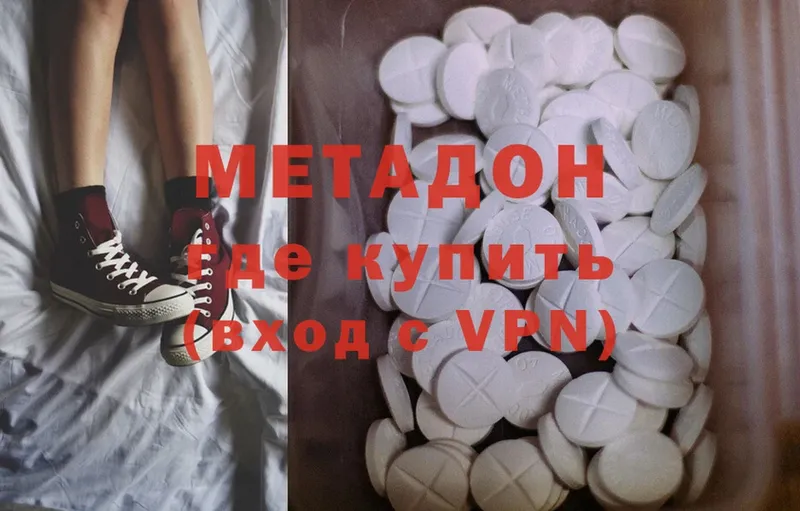 МЕТАДОН methadone  Кириши 