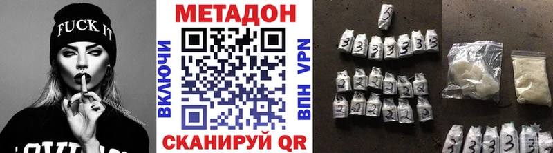 Метадон VHQ Кириши