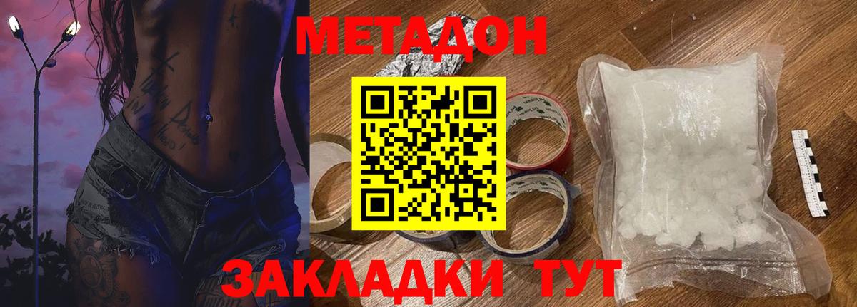 МЕТАДОН VHQ  Вход с VPN  Кириши  Метадон VHQ 