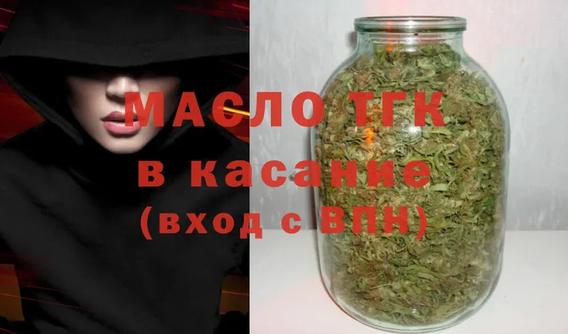 как найти   Кириши  ТГК THC oil 