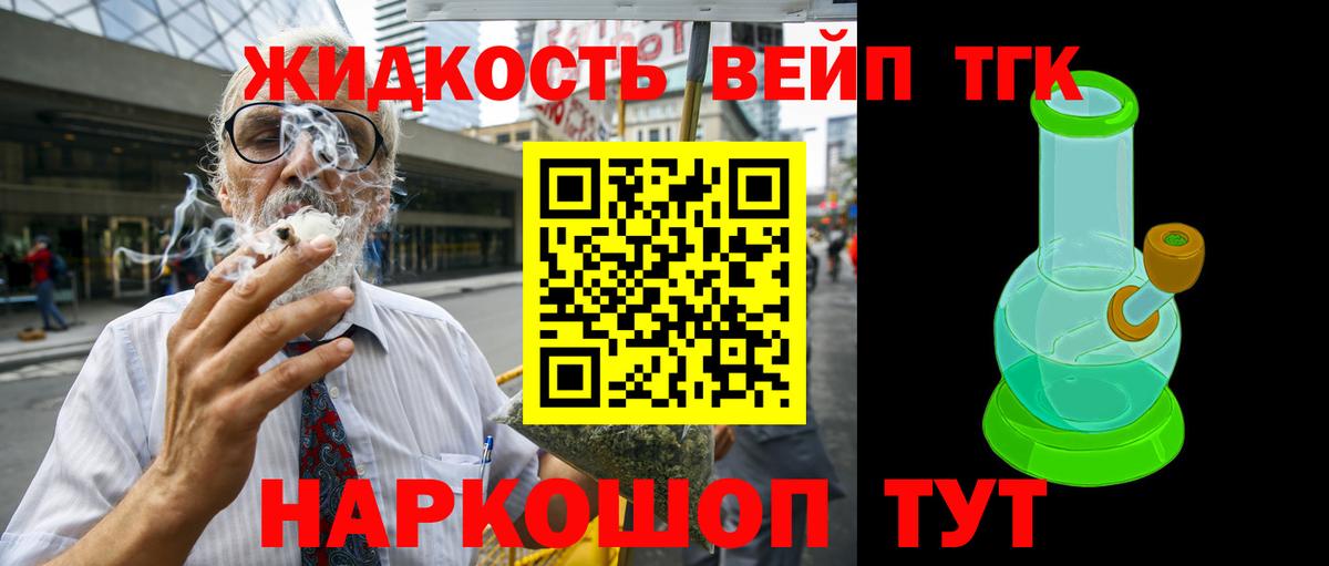 Кириши  Дистиллят ТГК Wax  Вход с VPN  Дистиллят ТГК вейп с тгк 